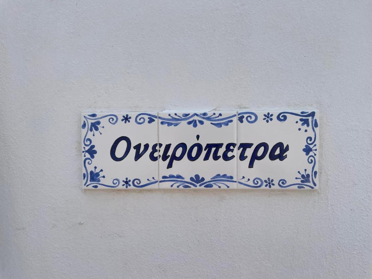 Ονειρόπετρα Λέρος~Oneiropetra Leros Panteli Exterior foto